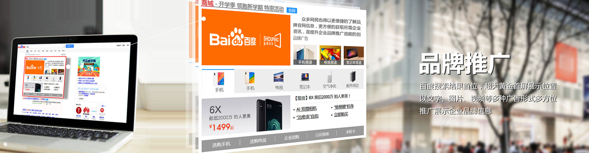 利津百度竞价运营